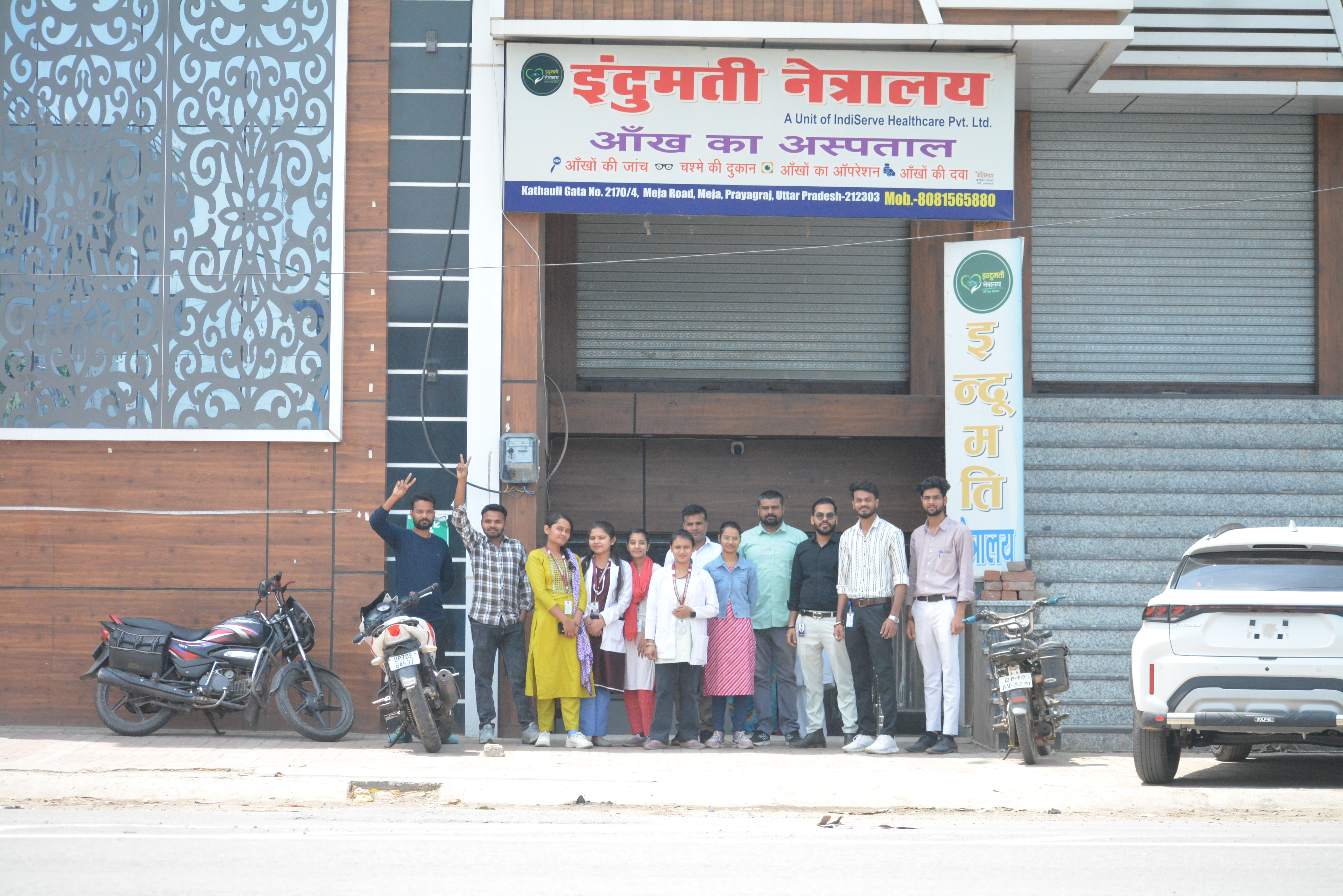 Indumati Netralaya eye hospital entrance on Meja Road, Prayagraj — NABH certified facility